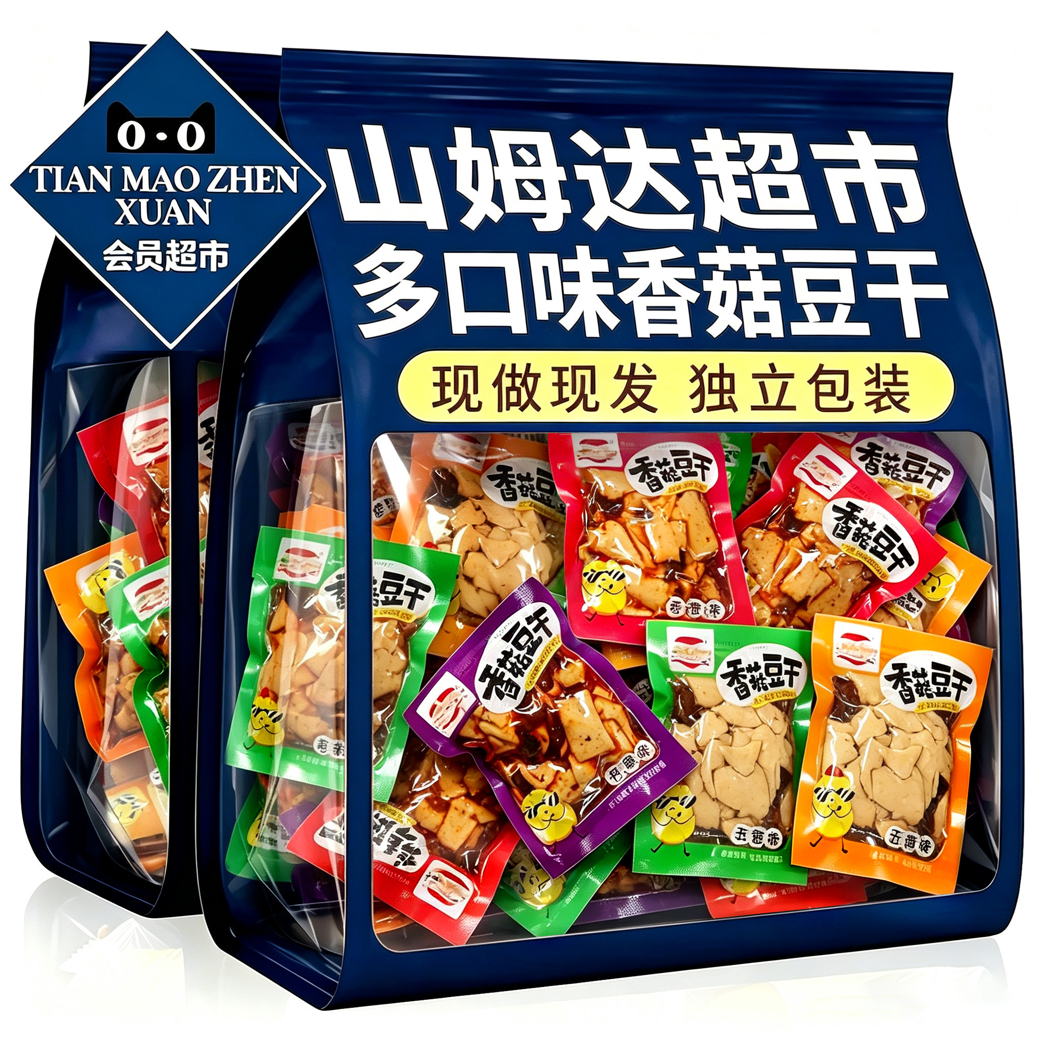 香菇豆干开袋即食豆腐干辣条面筋豆皮五香麻辣味休闲解馋零食小吃