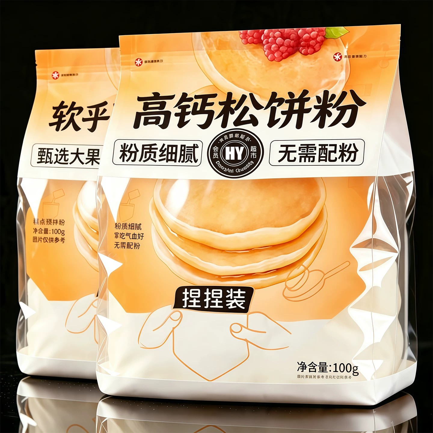 0防腐捏捏松饼粉儿童0添加色素早餐家用华夫饼铜锣烧鸡蛋仔预拌粉