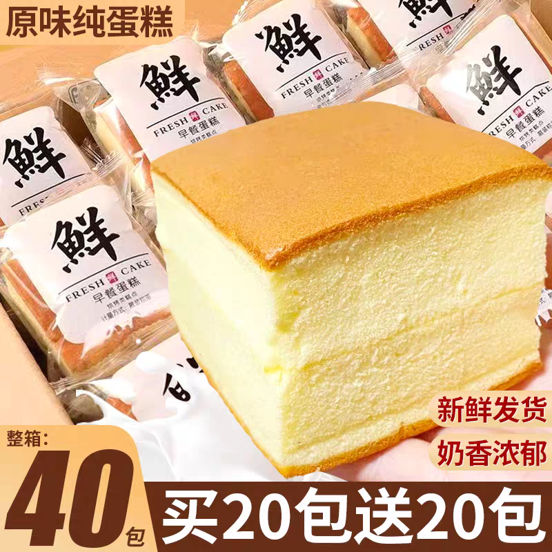 纯蛋糕面包整箱早餐健康营养速食零食休闲小吃食品充饥鸡蛋糕批发,零食/坚果/特产,传统西式糕点,淘宝优惠券,粉丝福利购,淘宝优惠卷