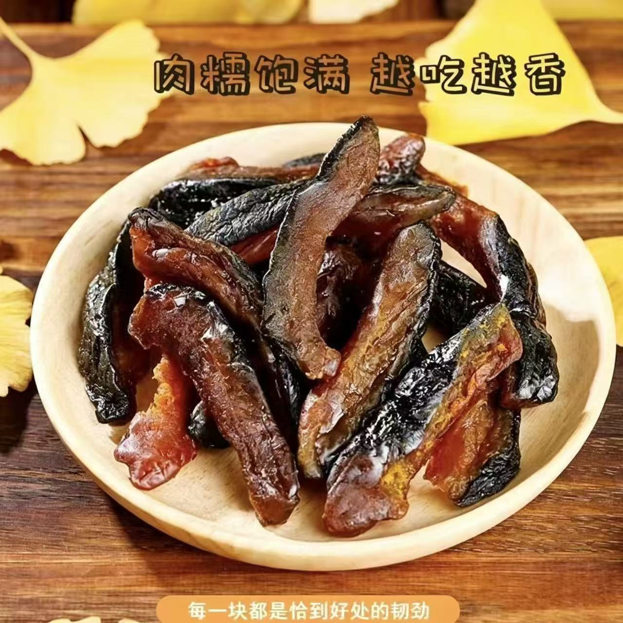 农科院推荐一号贝贝南瓜干