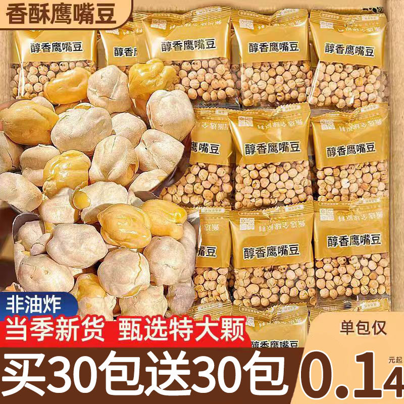 230包鹰嘴豆休闲小零食