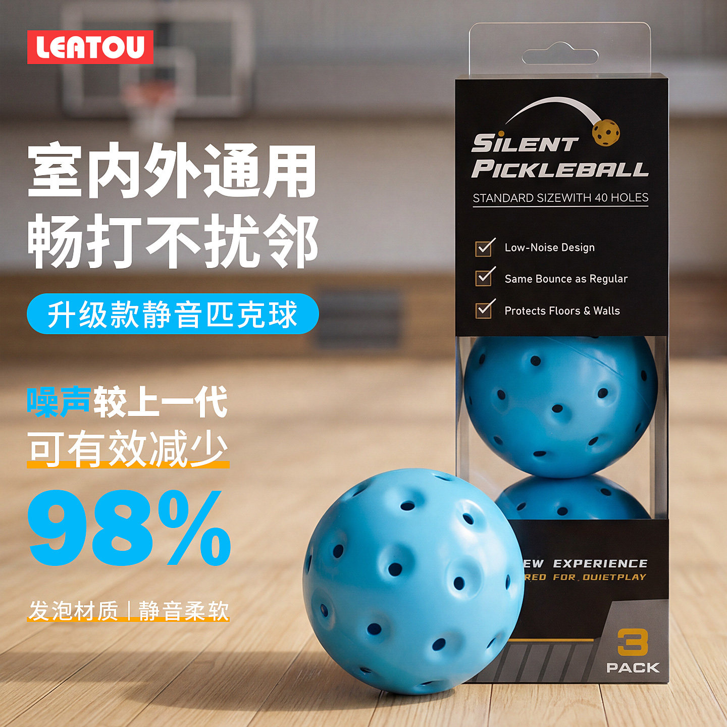 匹克球运动户外pickleball静音球