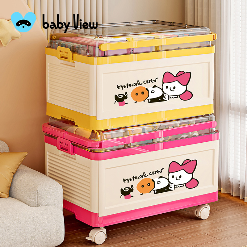 Babyview儿童玩具收纳箱家用大容量宝宝零食书本整理箱衣服储物柜