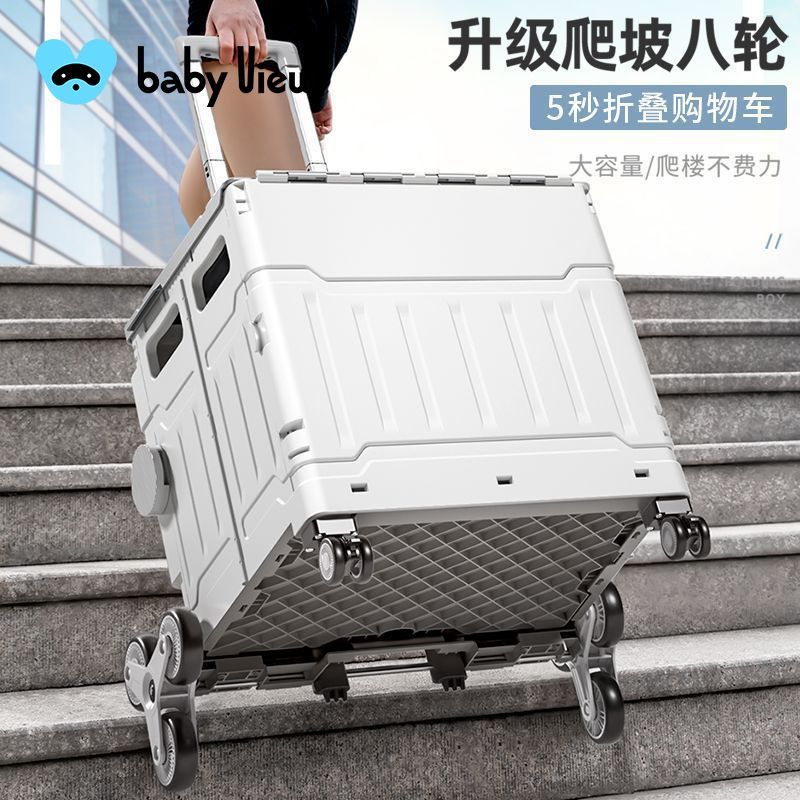 Babyview买菜小拉车家用可折叠拖车便携式取快递手推车超市购物车