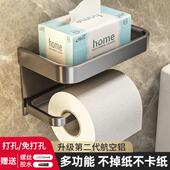德国化妆室纸巾盒免打孔壁挂式 浴室卫生纸盒多功能洗手间卷筒卫生