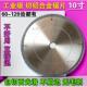 德国进口工业级硬质铝合金锯片10寸255切铝机铝用切割片超薄耐用