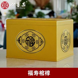 心善昌骨灰盒保护罩防潮盒坚固防水耐磨加厚高档防腐外罩福箱棺椁