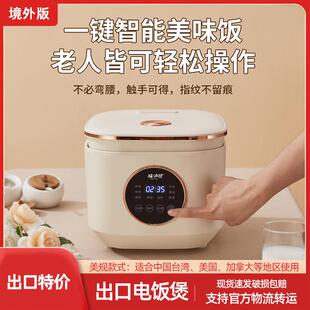 4G生活 001电饭煲家用饭煲电饭锅110v伏电压美国出口台湾小家电迷