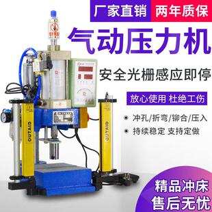 气动压力机气动冲床500KG单柱脚踏安全光栅感应即停SCJ气缸可定做