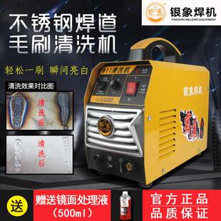 银象不锈钢焊道处理机毛刷焊缝清洗机氩弧焊黑斑焊点清理抛光电解