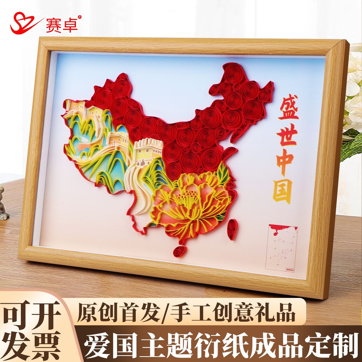 盛世中国衍纸成品定制地图衍纸画