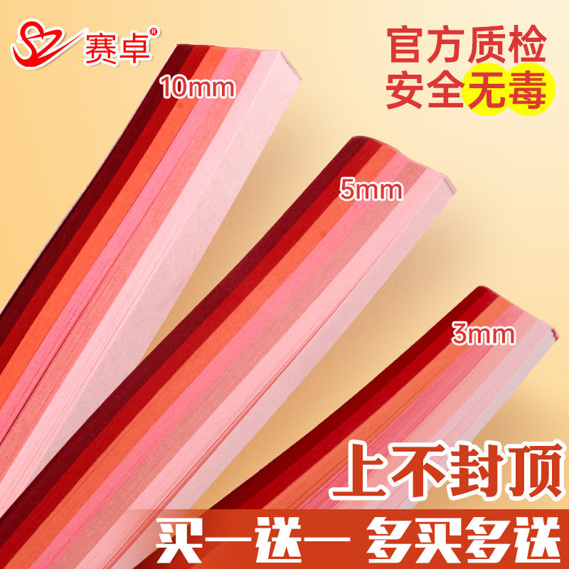 衍纸艺渐变红色衍纸条多规格多色黑白彩色系卷纸画衍纸条材料包DIY小学生衍纸工具手工制作材料包1厘米衍纸条