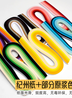 赛卓渐变绿色系衍纸条3mm5mm10mm纯色单色加长540mm衍纸纸条小学生衍纸手工材料立体卷纸笔卷纸画彩色衍纸条