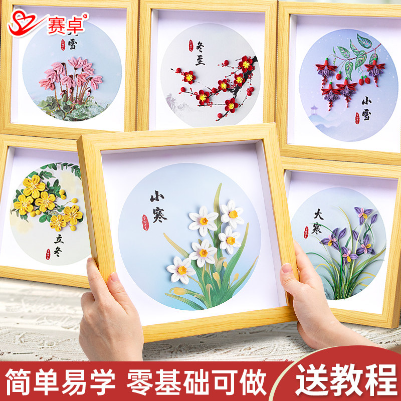 冬季节气衍纸画手工diy材料包图片