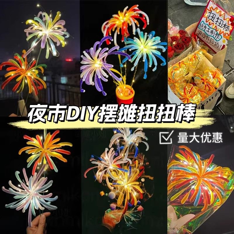 新年烟花扭扭棒手捧花束手工diy材料包烟火儿童自制过年装饰礼物,玩具/童车/益智/积木/模型,其他手工制作,淘宝优惠券,粉丝福利购,淘宝优惠卷