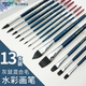 加肯珍珠蓝松鼠混合毛水彩画笔G1190套装 圆尖圆头平头舌型水粉笔水彩画专用画笔套装 画笔单支松鼠毛水彩笔