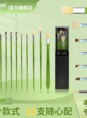 加肯绿杆水粉笔11/22支画笔套装丙烯油画水粉水彩扇形勾线笔艺考猪鬃进口尼龙毛美术生专用水粉画笔官方旗舰
