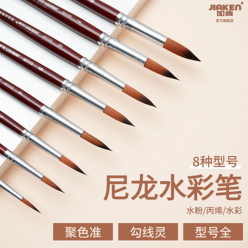 加肯尼龙圆尖水彩画笔