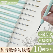 加肯进口尼龙数字油画笔勾线笔1210水彩水粉丙烯马克笔勾线尼龙勾线画笔短杆晴朗蓝手绘描边描线笔套装 描边笔