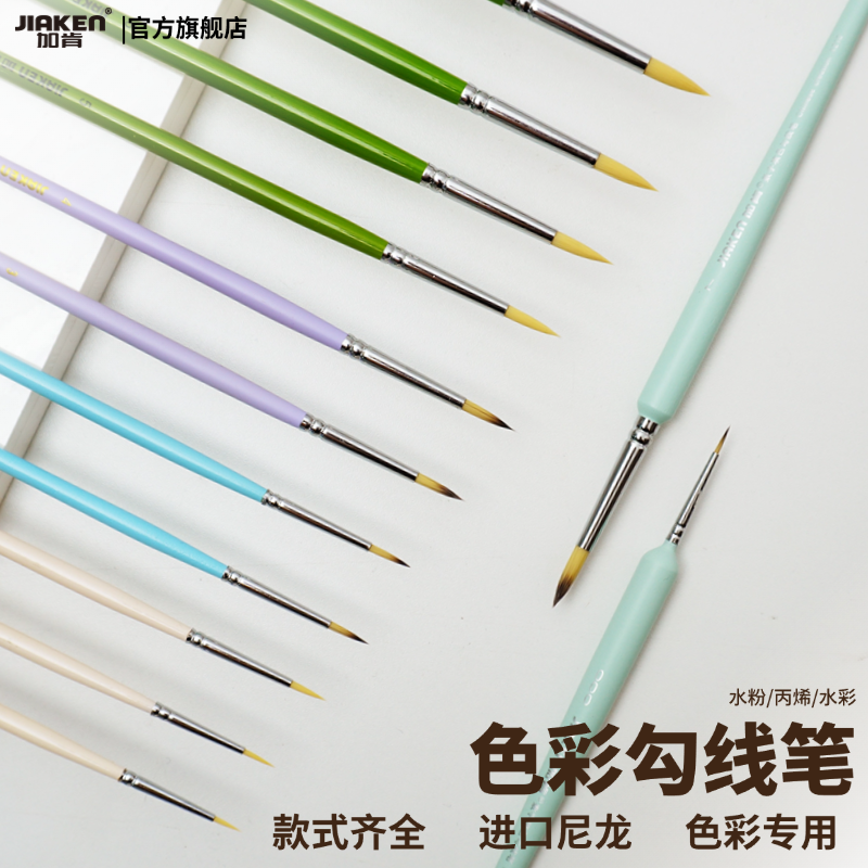 加肯尼龙勾线笔美术生水粉笔绿杆晴朗蓝312短杆水彩笔进口尼龙毛加肯000极细超细毛笔水粉笔画画尼龙勾线笔