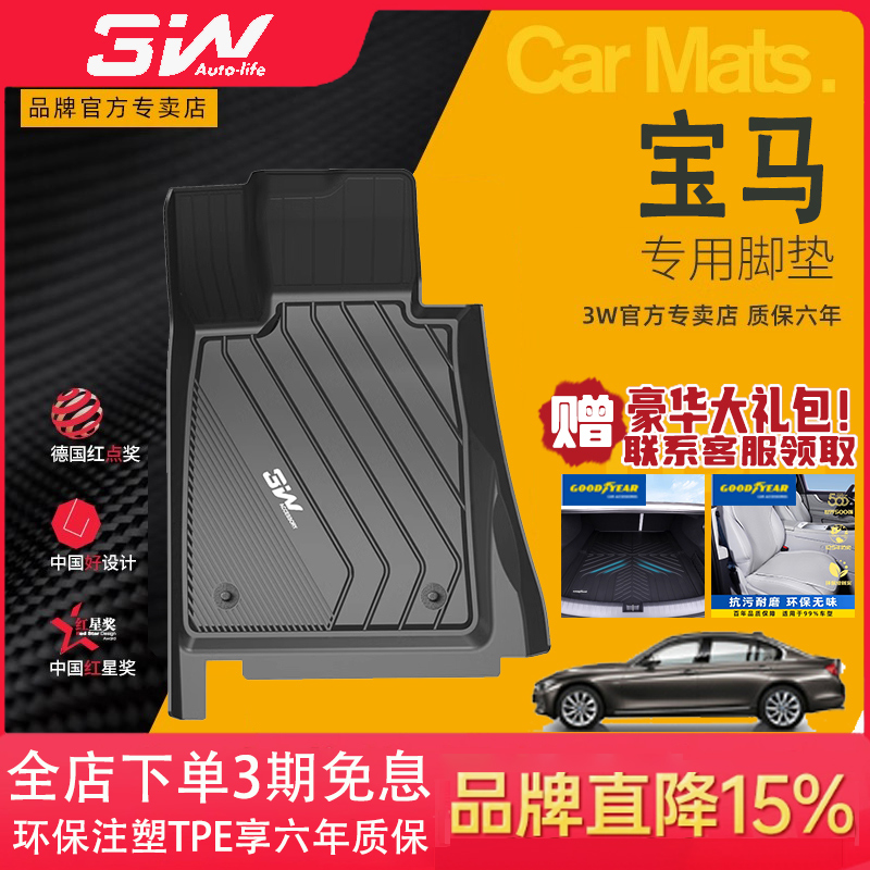 3W全TPE适用于宝马X1X2X3X4X5LX6X7脚垫1系2系3系4系5系525Li 7系