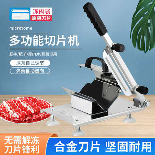 羊肉卷切片机家用切肉机切年糕刀冻肉肥牛商用刨肉神器肉片切羊肉