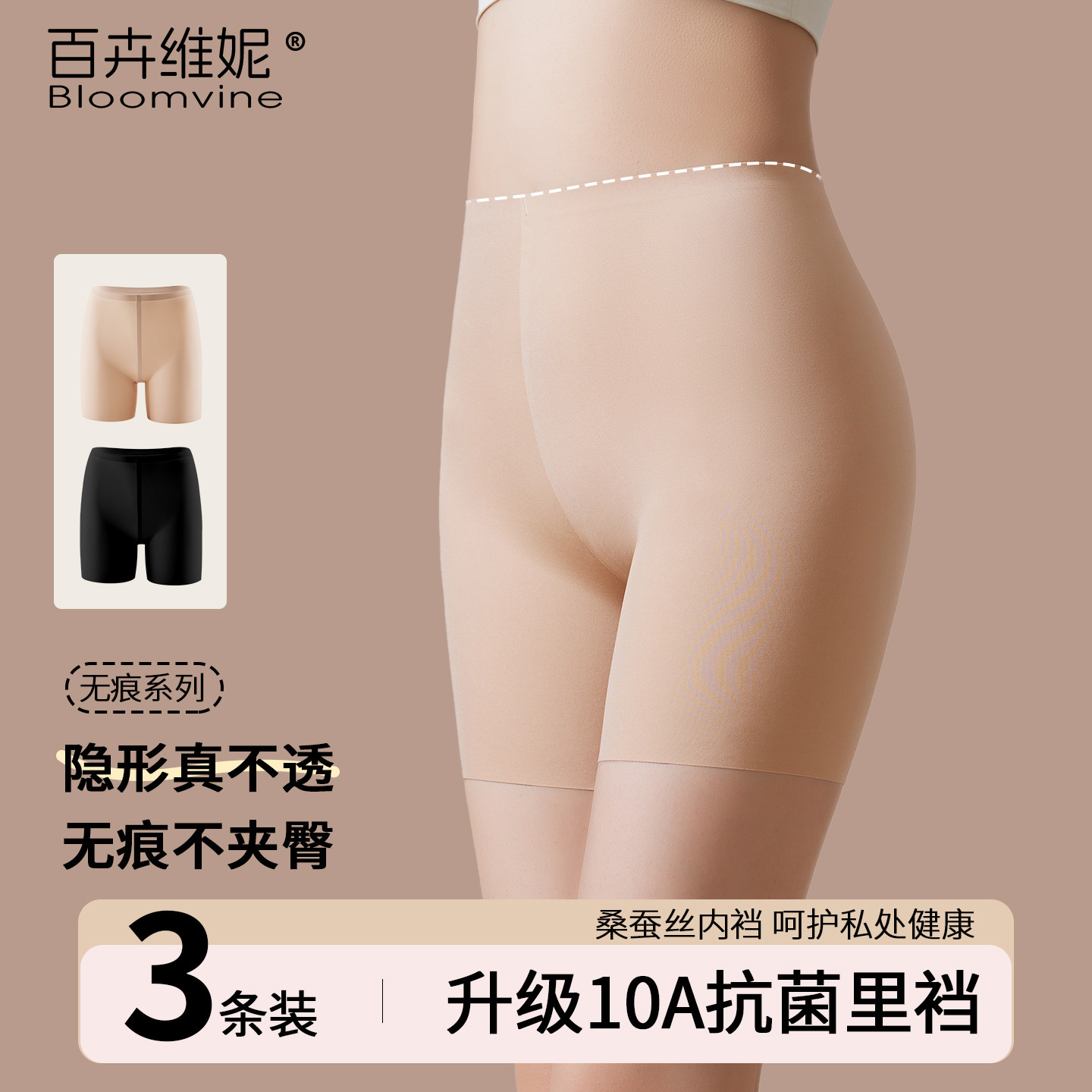 安全裤女粉底液内裤收腹提臀隐形无痕夏季防走光不卷边肤色打底裤