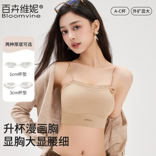 美背内衣小胸加厚吊带背心抹胸