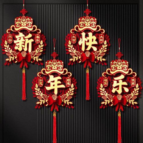 中国结2026马年高档福字门贴新年装饰品布置春节客厅过年喜庆挂件