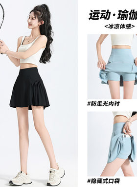 运动短裙女夏2025新款防走光健身网球羽毛球半身裙大码瑜伽服裙裤