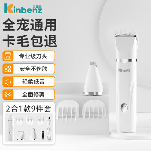 宠物店专用剃毛器修剪不卡毛
