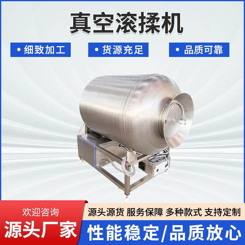芸霖304不锈钢滚揉机鸡柳快速腌制鸡鸭牛肉虎皮凤爪真空滚揉机,清洗/食品/商业设备,其他食品加工设备,淘宝优惠券,粉丝福利购,淘宝优惠卷