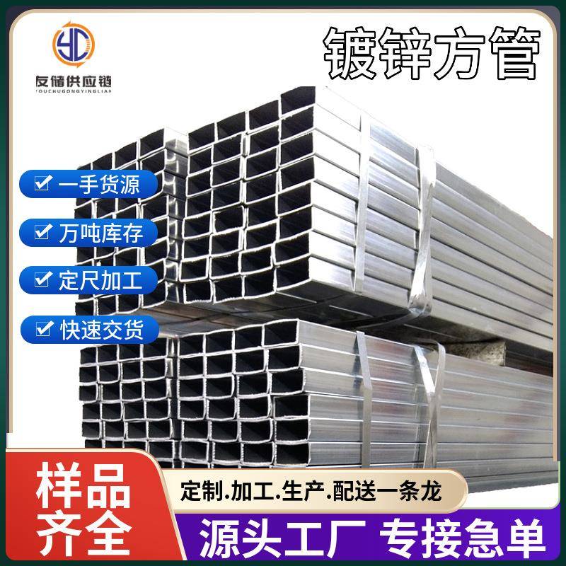 热镀锌方管建筑装饰100*100无缝方矩管方钢Q235B矩形管管材