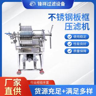 pp膜板框过滤器 不锈钢板框压滤机物料液体泵压滤精滤手动摇盘款