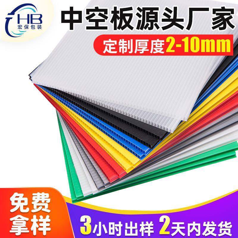 厂家彩色pp中空板防潮衣物收纳箱中空板垫板塑料中空板隔板,橡塑材料及制品,其他橡胶制品,淘宝优惠券,粉丝福利购,淘宝优惠卷