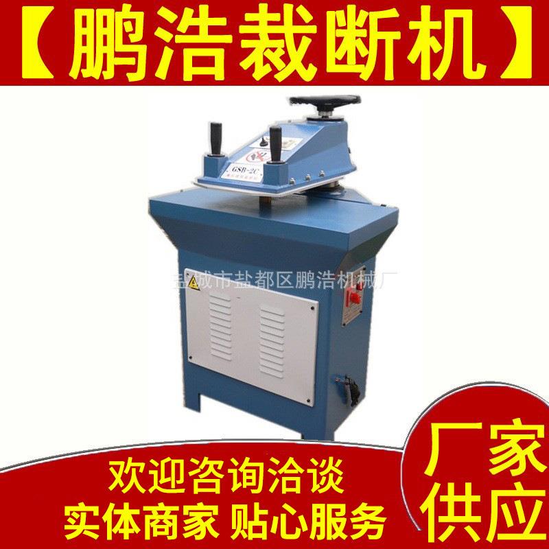 专业供应12吨液压摆臂裁断机液压裁断机摇臂式裁断机