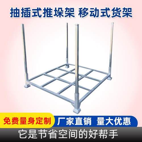 冷库货架镀锌货架仓库货架折叠拆装仓储铁架子堆垛架托盘巧固架