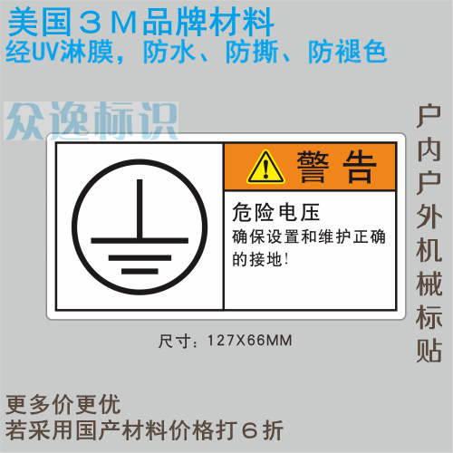 ISO¹ú¼Ê±ê×¼»úе²Ù×÷°²È«±êʶֱÏúÉ豸±ê־ΣÏÕµçѹȷ±£ÕýÈ·½ÓµØ