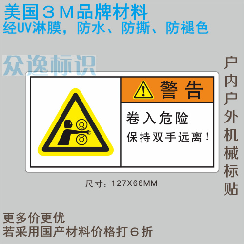 ISO¹ú¼Ê±ê×¼»úе°²È«±êʶֱÏúÉ豸²Ù×÷±êÖ¾¾íÈëΣÏÕ±£³ÖË«ÊÖÔ¶Àë