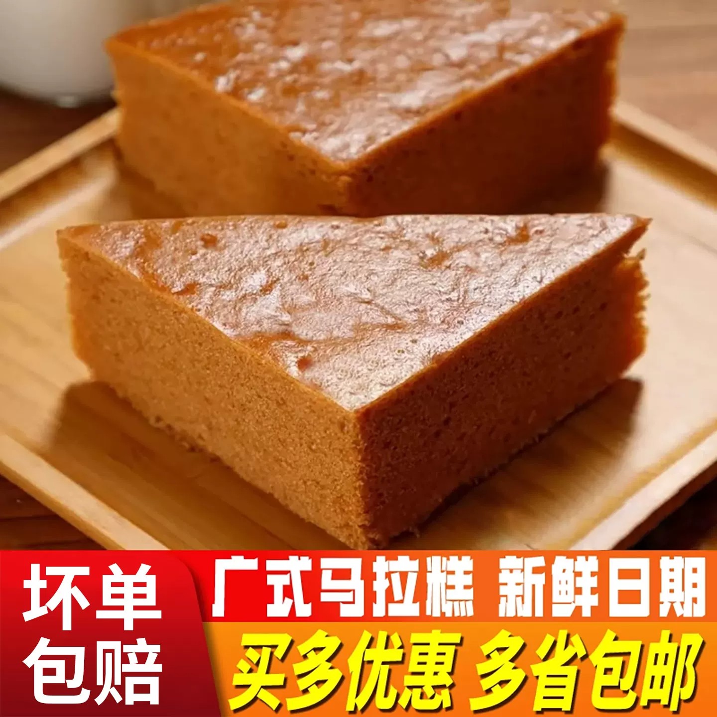 广式红糖马拉糕半成品加热即食图片