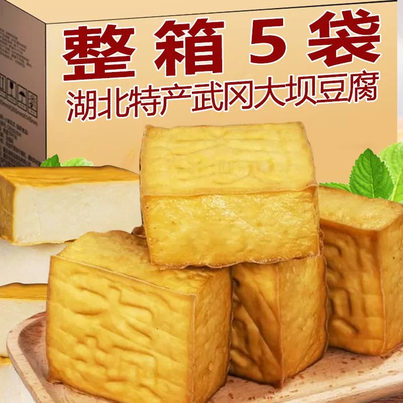 正宗武冈大坝豆腐湖南武冈特产盐豆腐石磨产品新鲜武冈豆腐大块