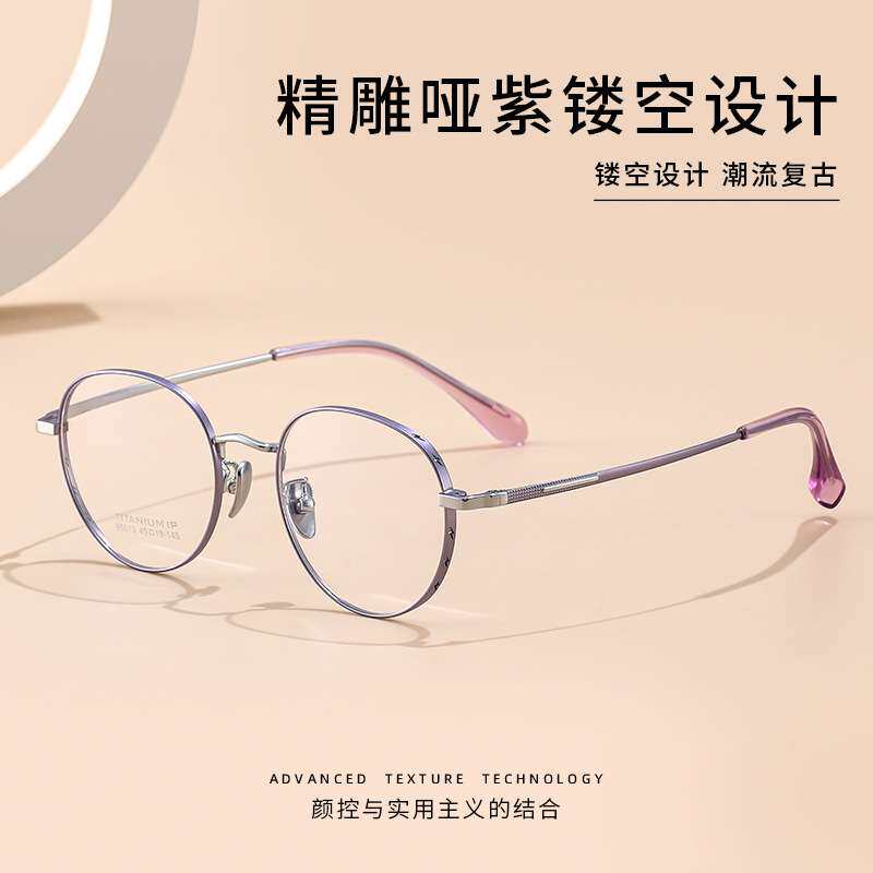 丹阳眼镜95013女士复古小圆框架超轻β钛眼镜框ip双色电镀眼镜架