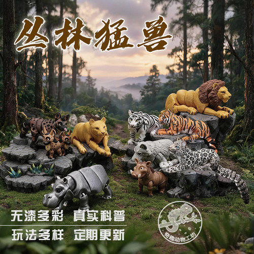 仿真可活动狮子老虎白虎黑豹环保