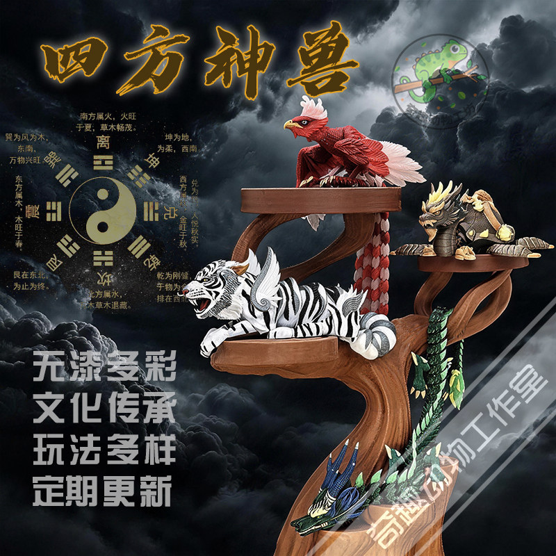 传统文化神兽夜光可动环保手办