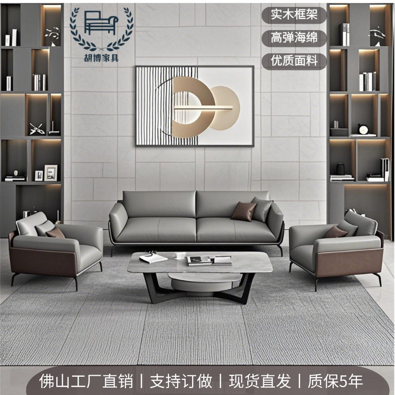 意式展厅办公沙发茶几组合一整套休息区商务办公室接待小沙发组合