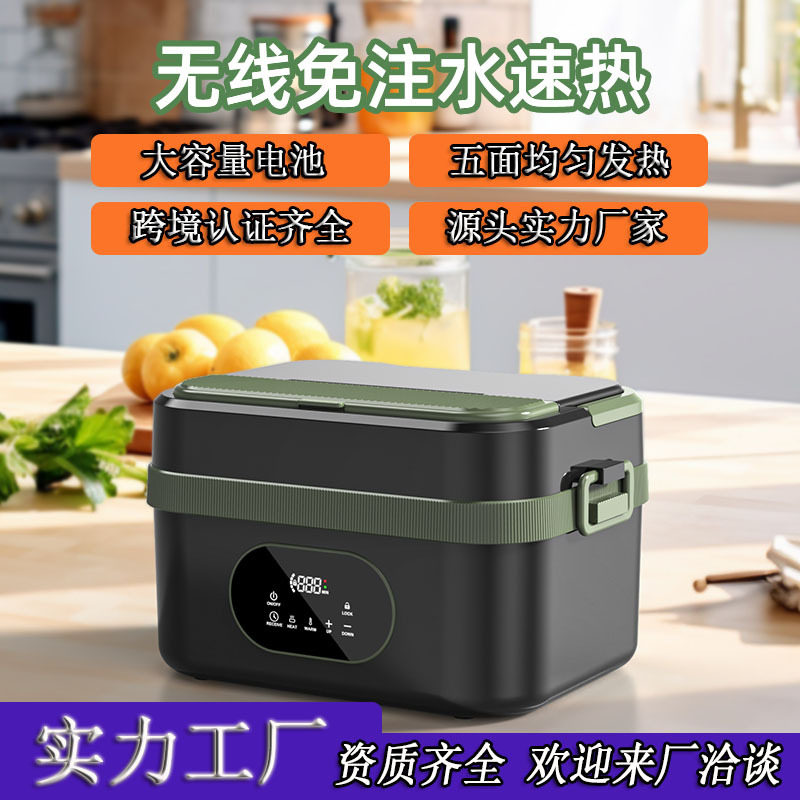 新款USB充电无线饭盒 户外野营学生上班族带饭便携加热保温饭盒