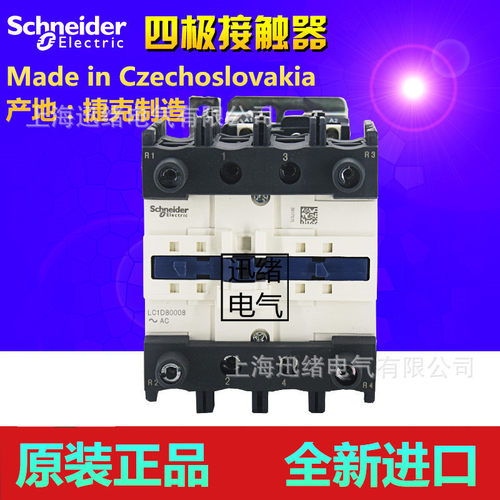 原装四极直流接触器LP1D65008FD DC110V 65A 2NO+2NC
