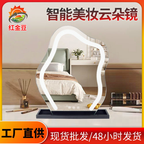 led智能镜美妆梳妆台镜三色调光触控化妆镜摆镜感应开关人体感应