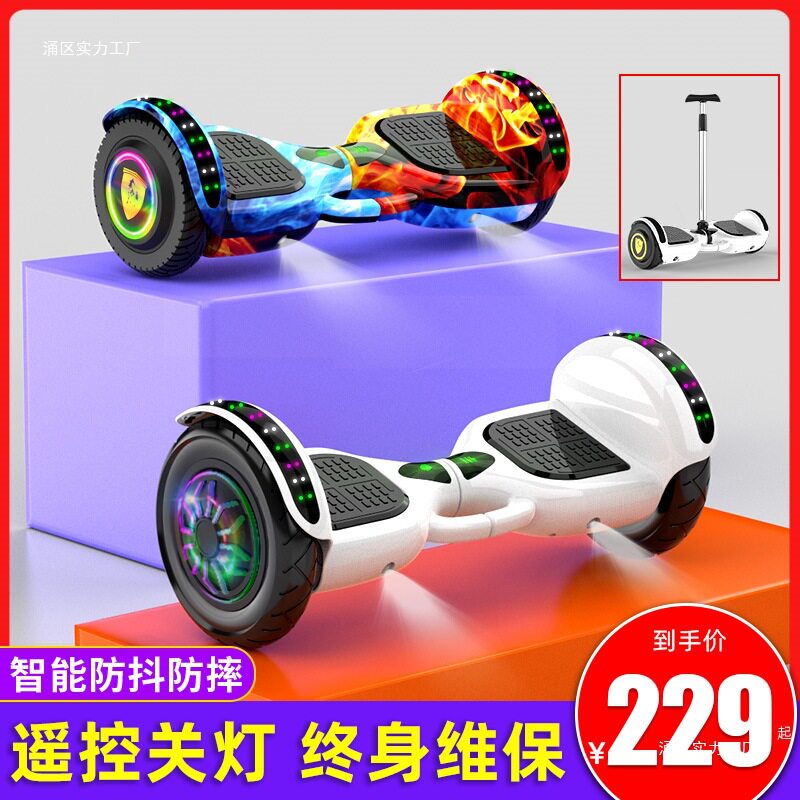 2024新款儿童智能电动平衡车6一12岁10一15小孩学生双轮自平行车