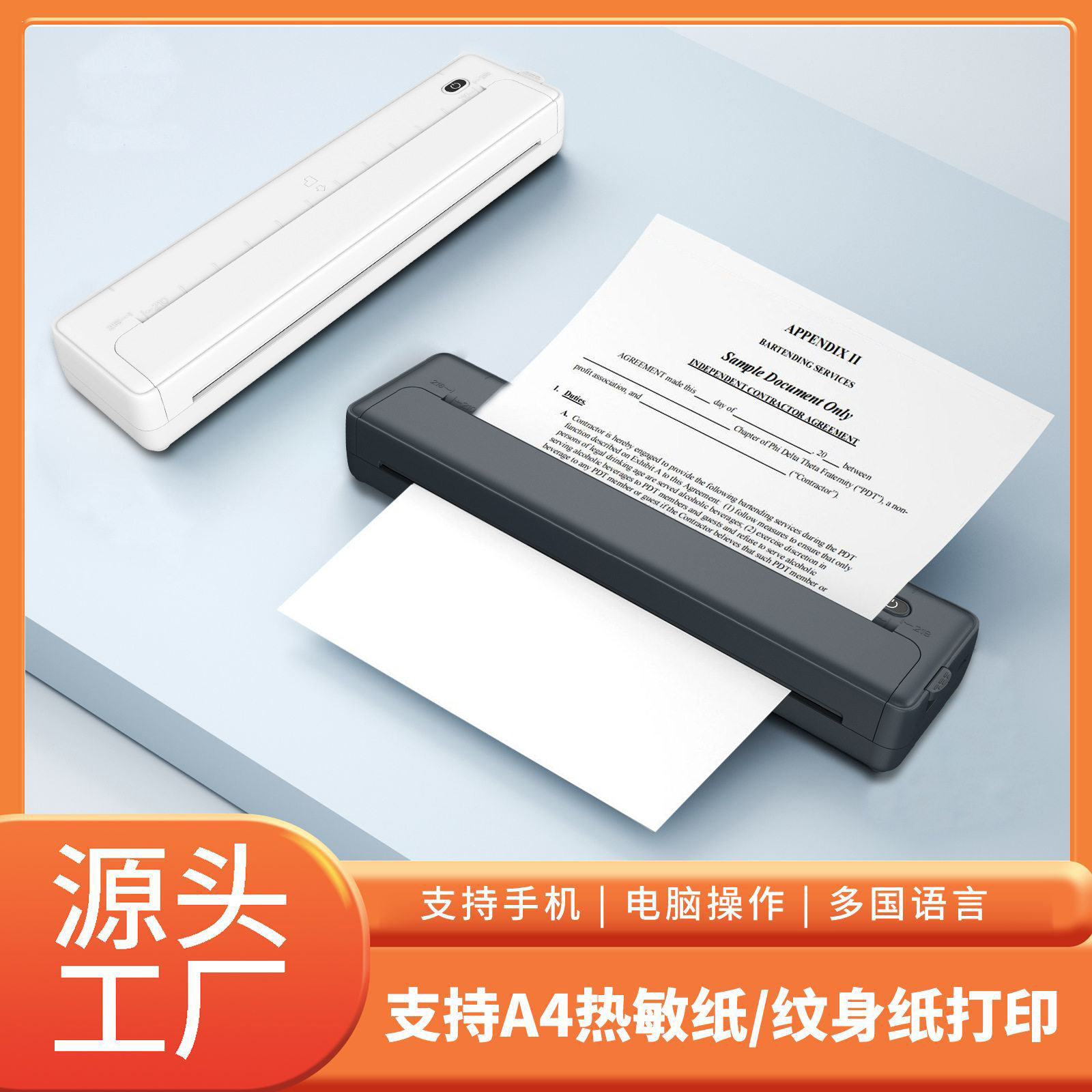 跨境新品小型迷你热敏打印机家用无墨办公纹身便携式A4错题打印机